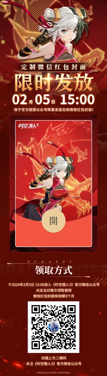 龙腾华彩耀春晖！春节限定红包封面预告