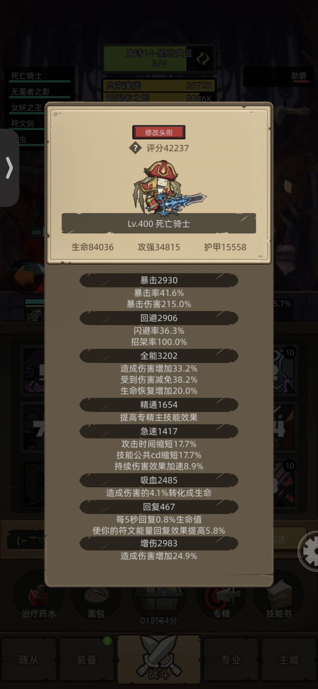 4.2w血dk磨过14,留念 1