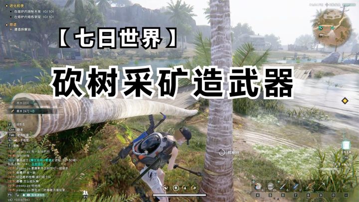 七日世界:砍树采矿建设家园,探索废弃巨楔制作武器!截图