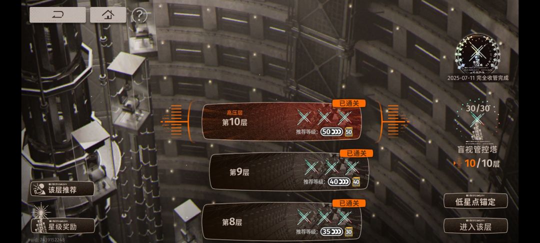 全面堂依旧稳定发挥 1