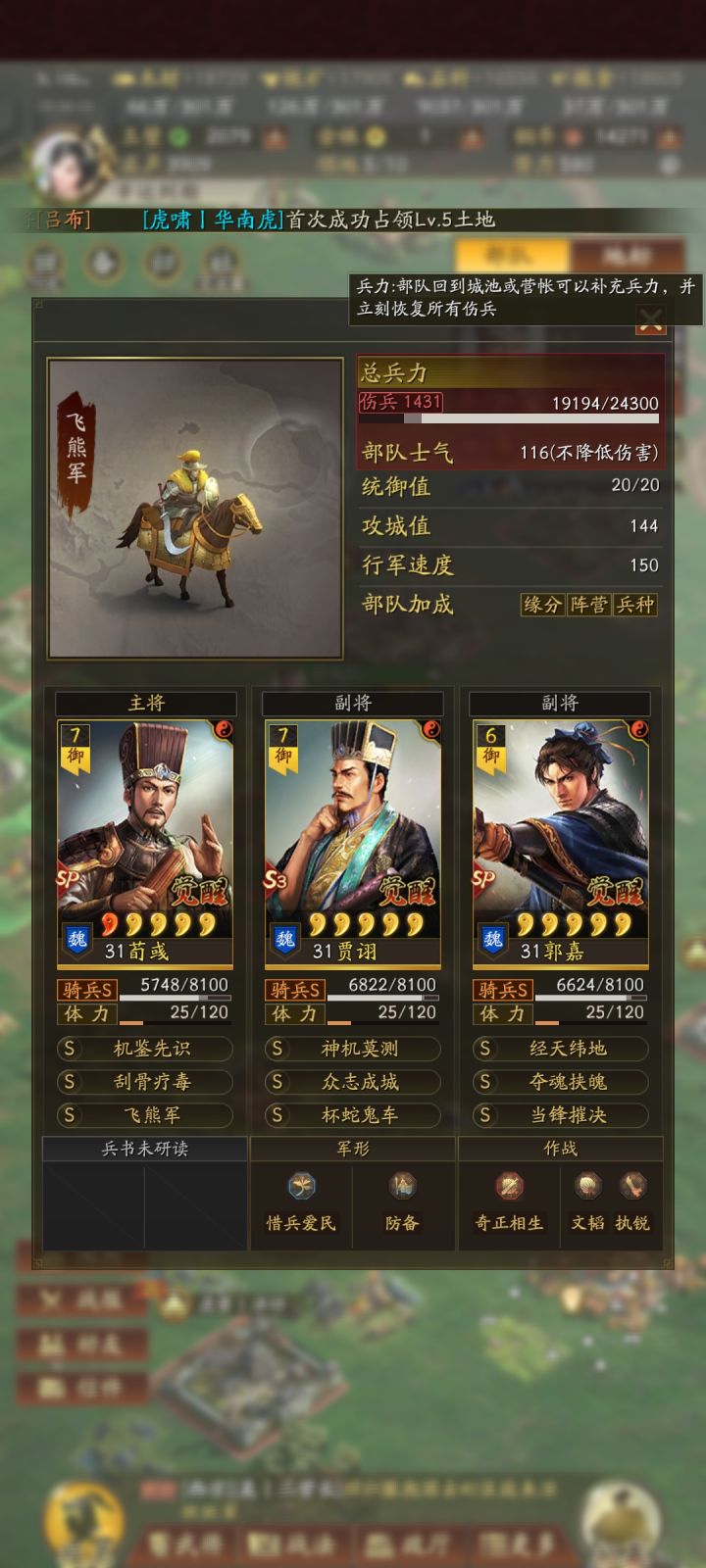 配将截图