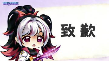 真的对不起！由于小团子失误混淆测试类型，向所有勇者说声对不起