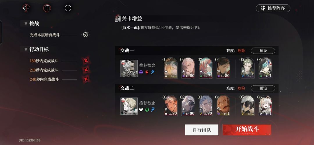 无光之阶通关 1