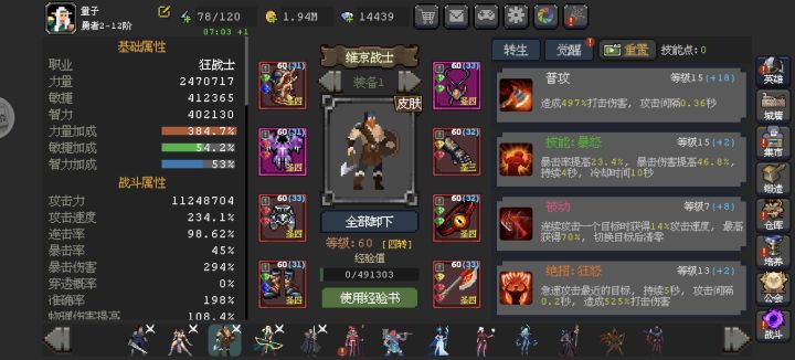 是我的问题还是暗改截图