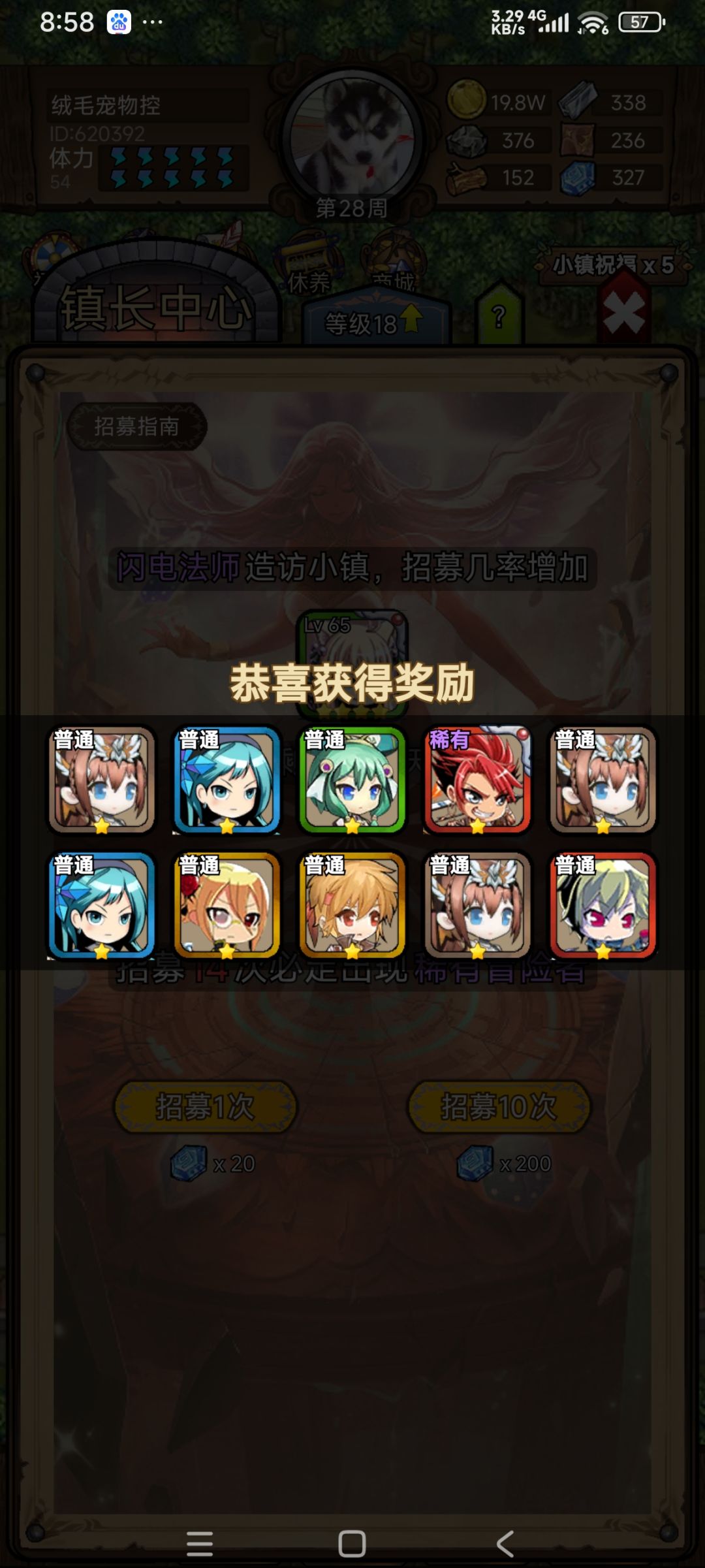 今天抽卡3连点赞 2