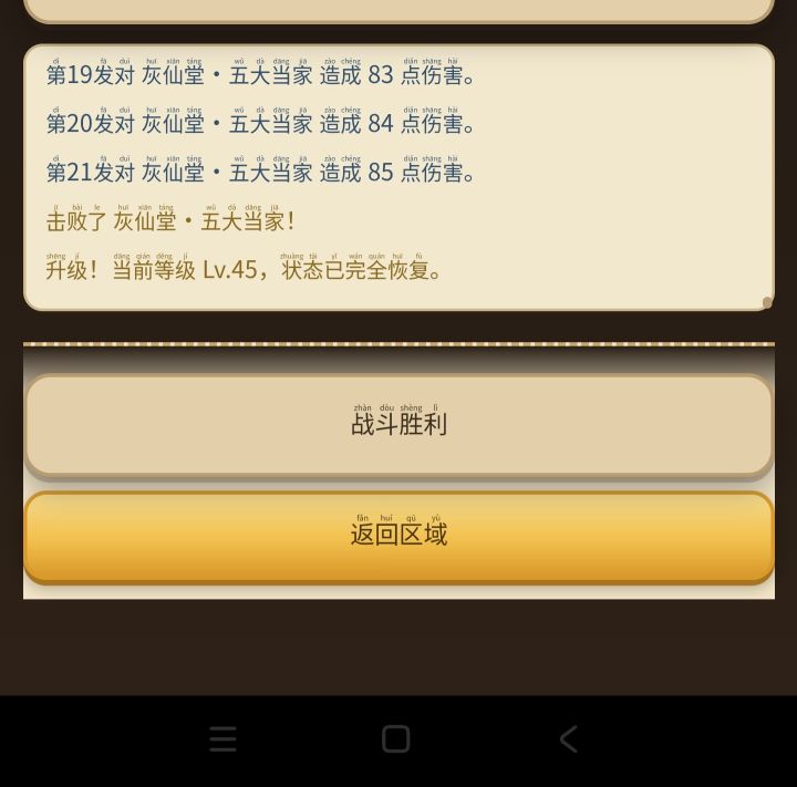 修复bug截图