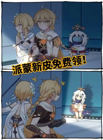 《Among Us》×《原神》联动9月10日上线❗️