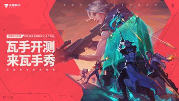 “代号：欧米伽” 测试今日启程