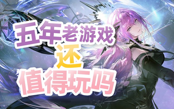 日暮西山还是老当益壮?五年前的动作天花板是否还值得一玩?截图