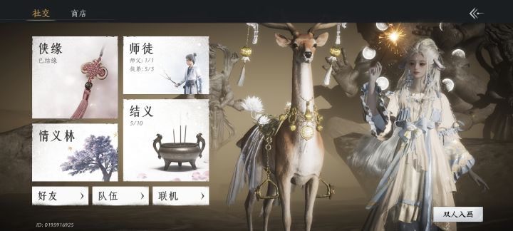 纪念我的燕云社交巅峰时期截图