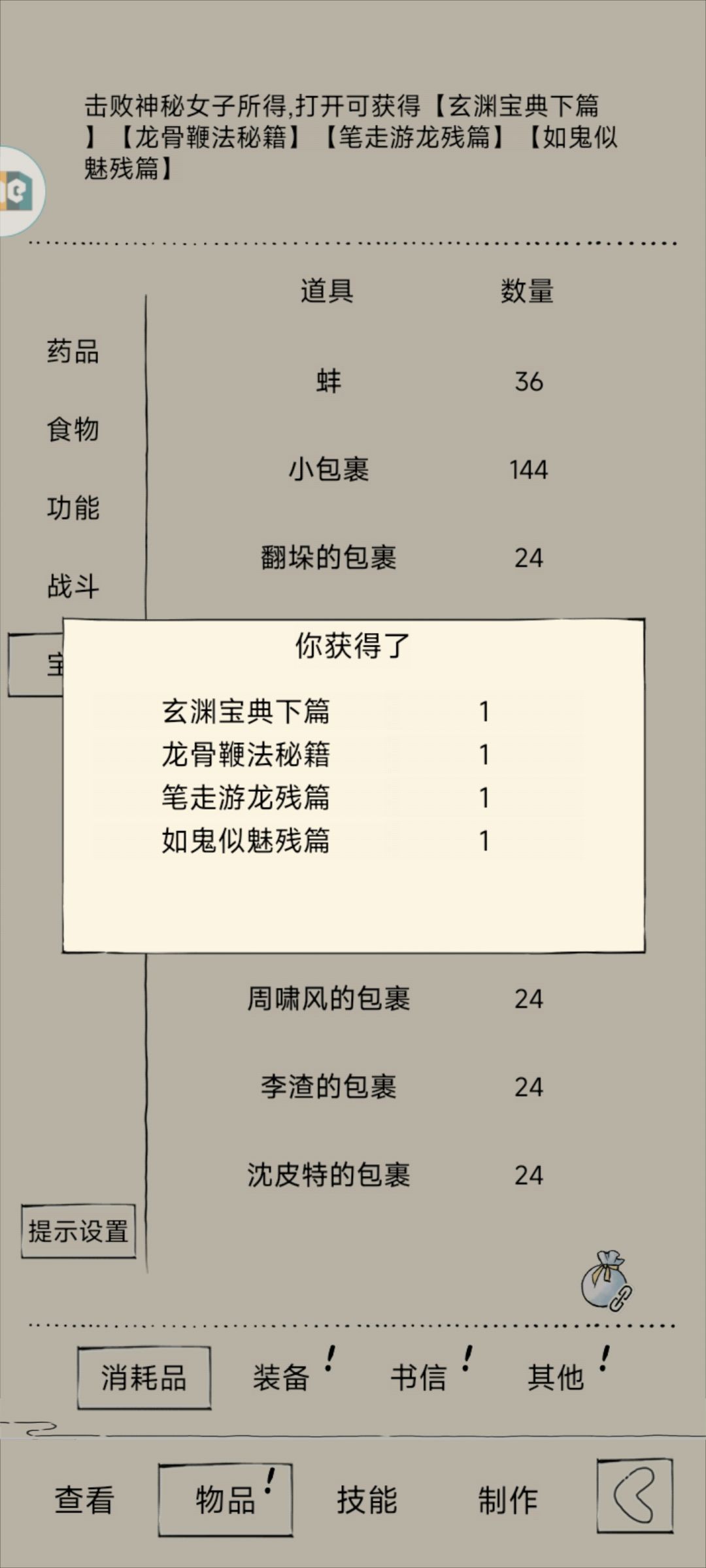 炫耀 2