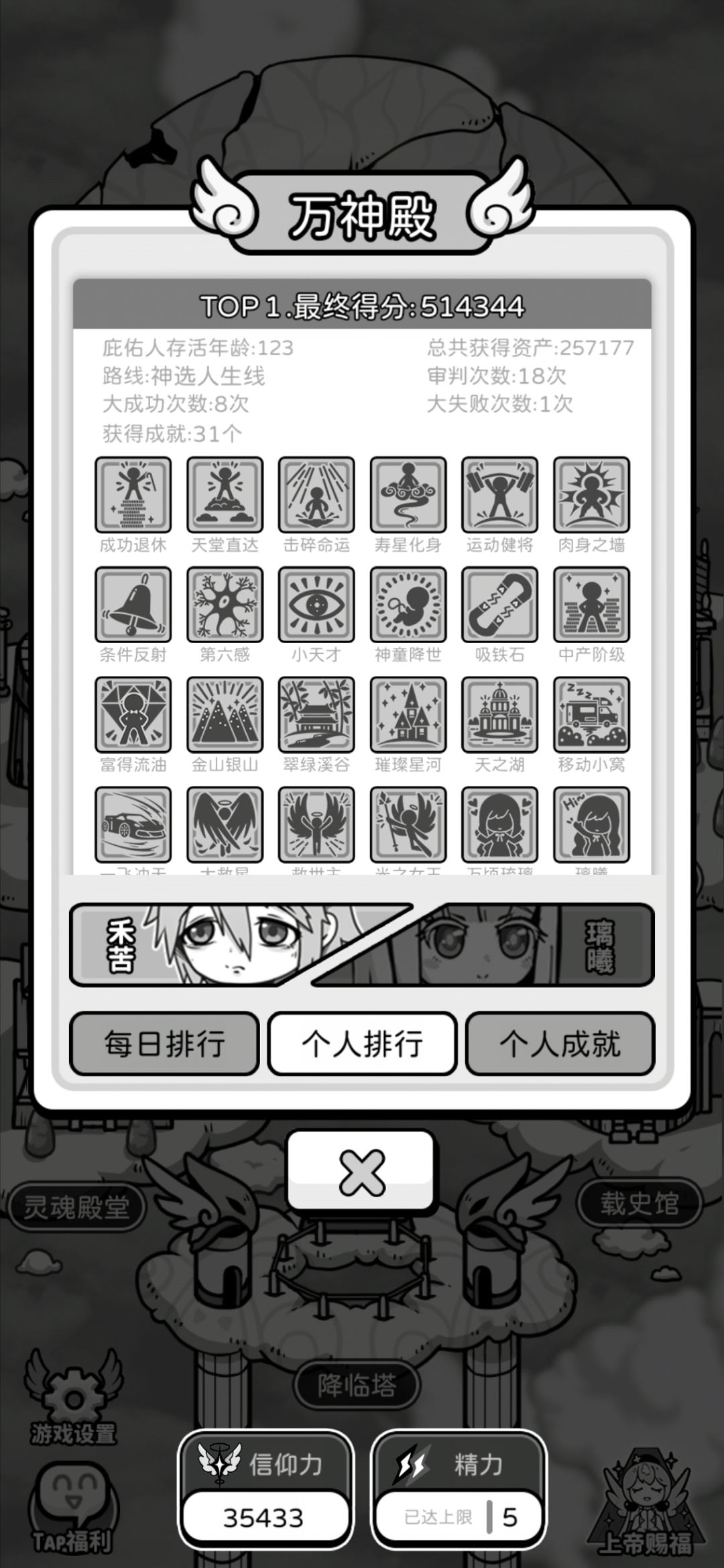 活到123,原本能129的 1