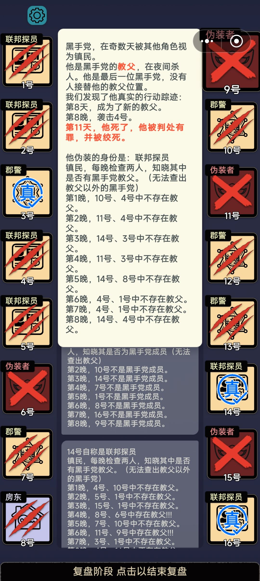 重复袭击BUG、平安夜BUG 3