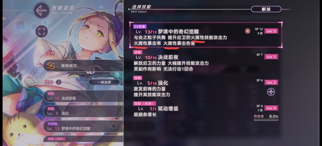 我有个问题 2