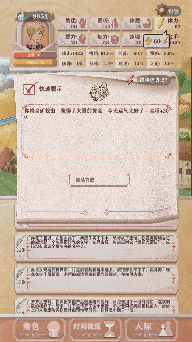 关于农民副本的特殊事件 3
