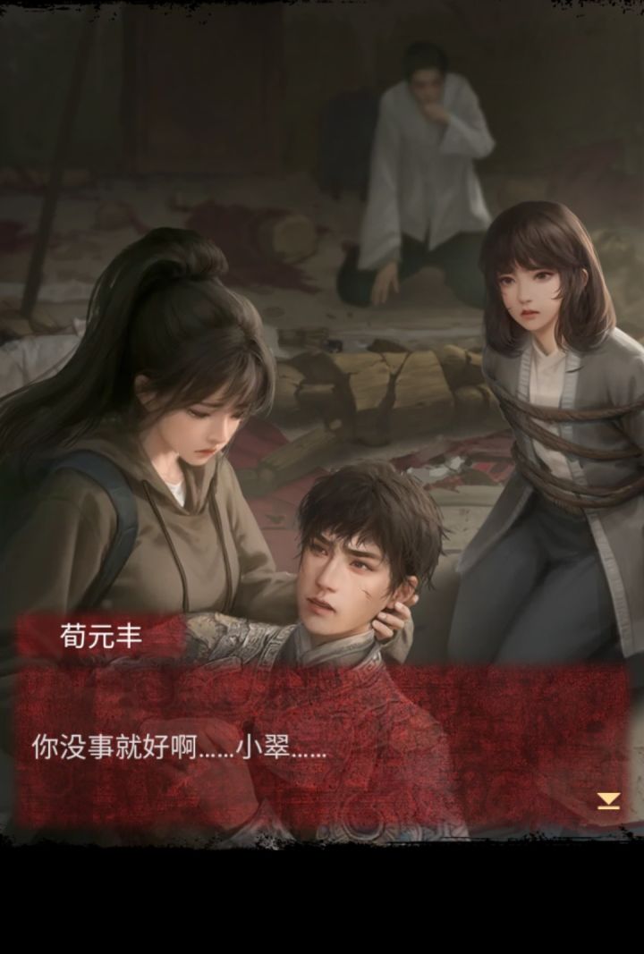 终于打完了，最后武戏真帅，可惜剧情杀了，男主残魂又跟王申在一块遇到了，剧情线几部都连起来了[表情_吃瓜]截图