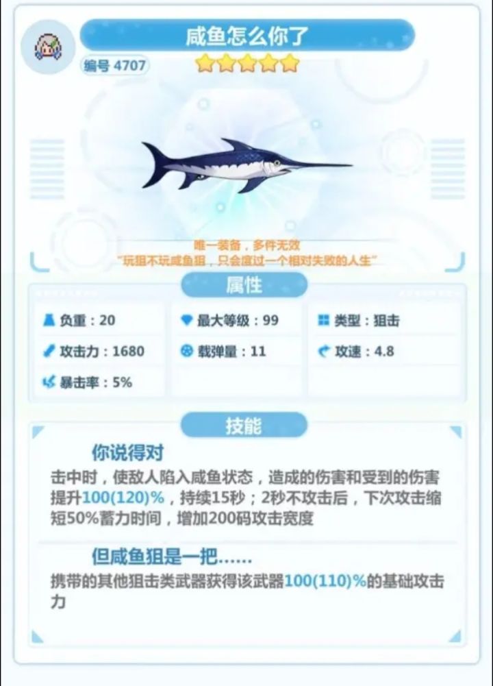 老米又在游戏里玩梗了ಥ_ಥ截图