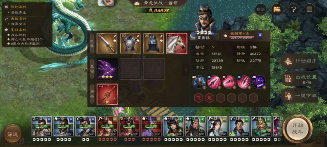 青龙boss 2回合2动,804458抢榜攻略! 3