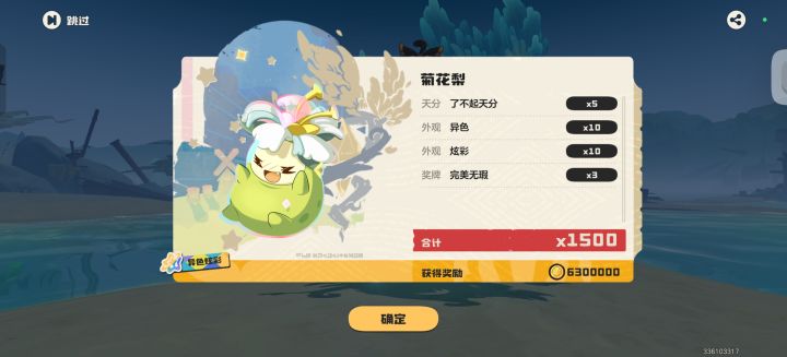 我有千兽和小雪人的果实,可以来刷异色,,如果可以的话牵手蹭点洛克币截图