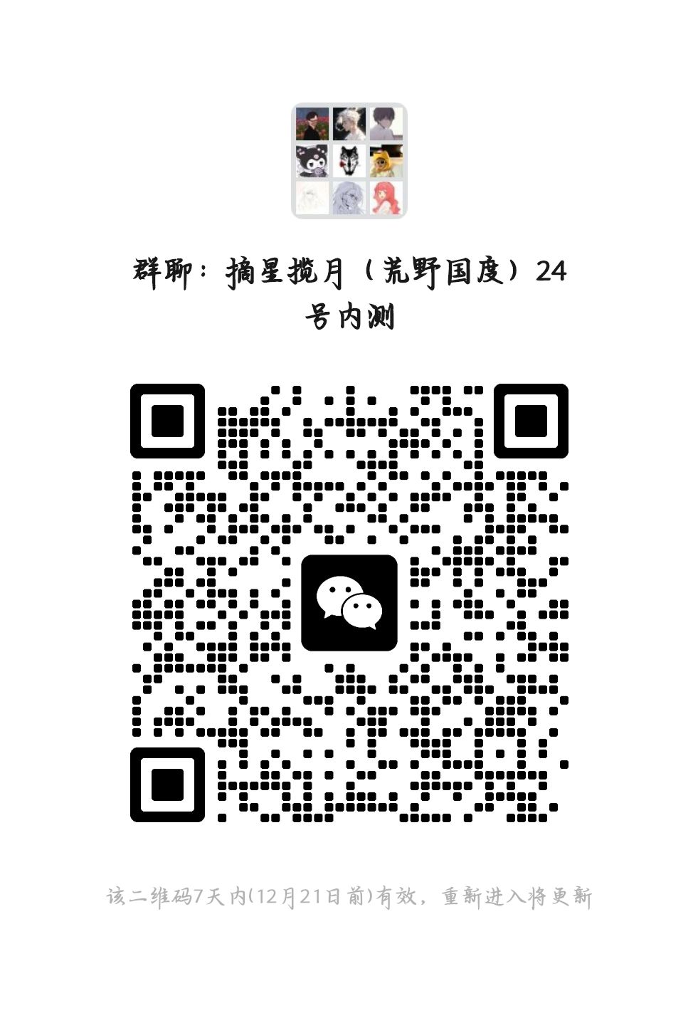 备战荒野国度 2