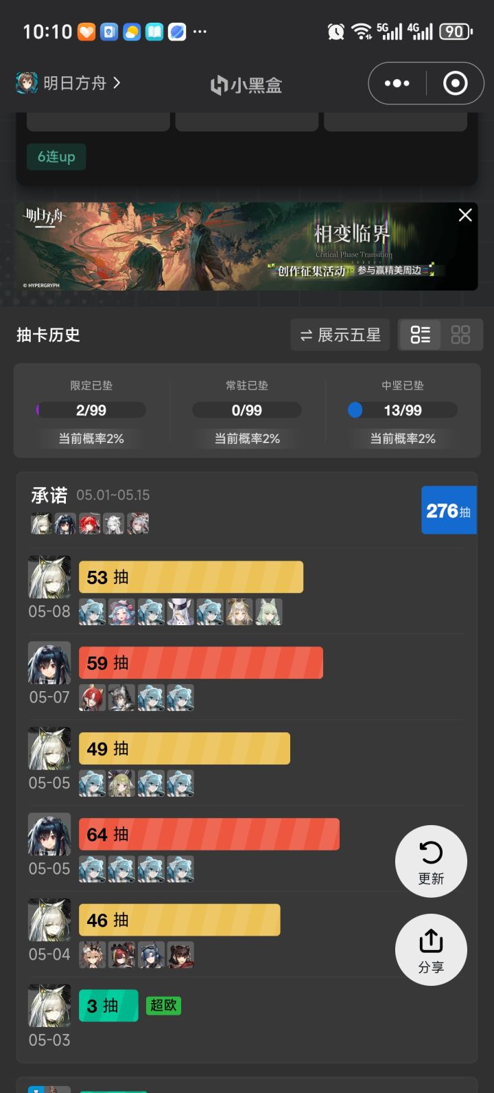 我的评价是该歪的时候不歪截图