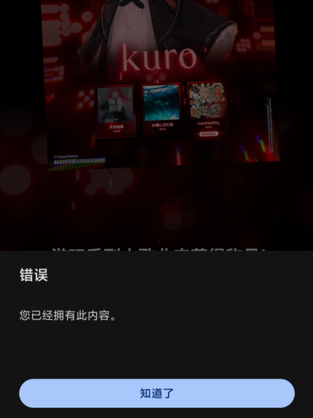 付款成功但未到账 2