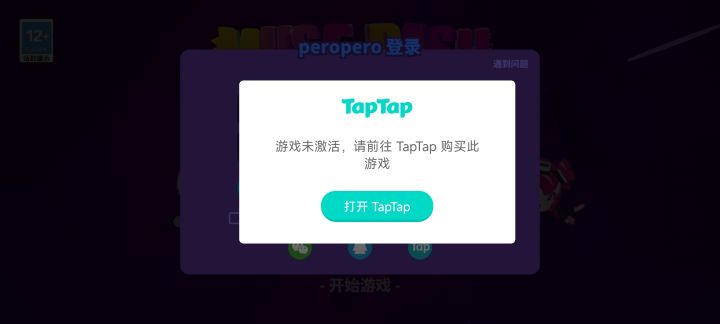 这是怎么回事截图