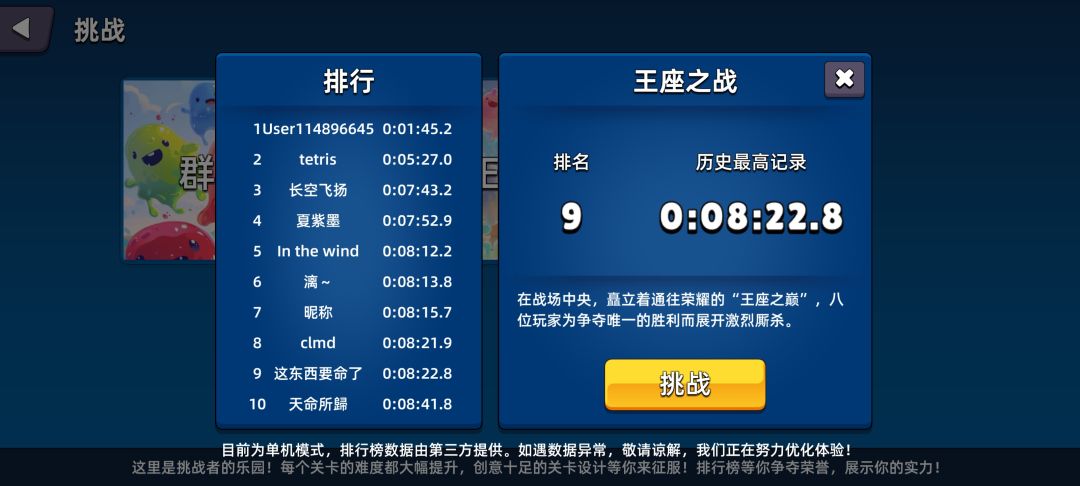 排行榜怎么还有桂哥 1