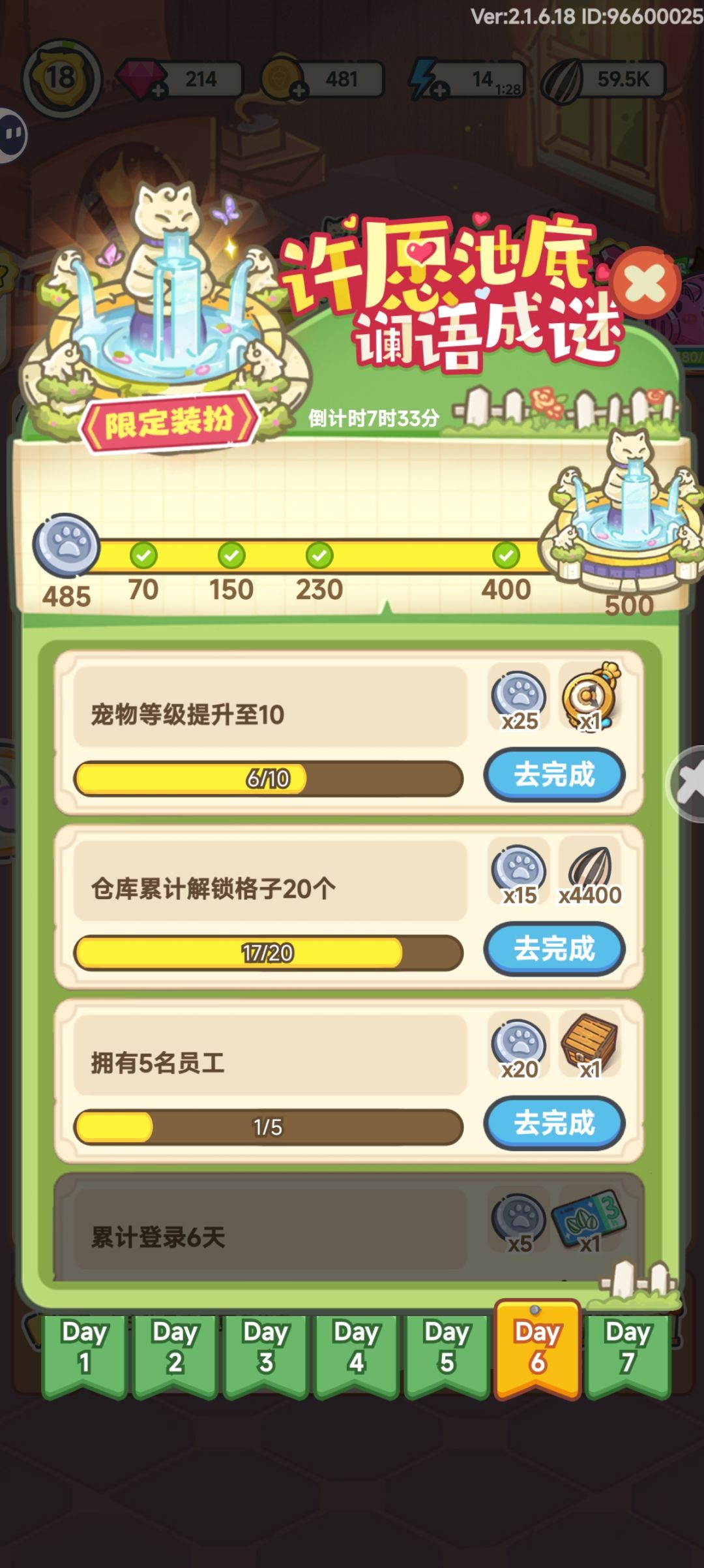 还说看看不氪能不能拿下喷泉呢 1