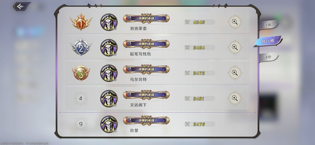 记录一下测试服的满星灭国！ 2
