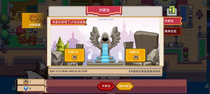 从今天开始存币!等待3号的龙甲截图