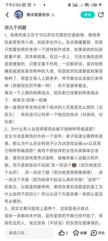 最近看到论坛的帖子的一点心得
