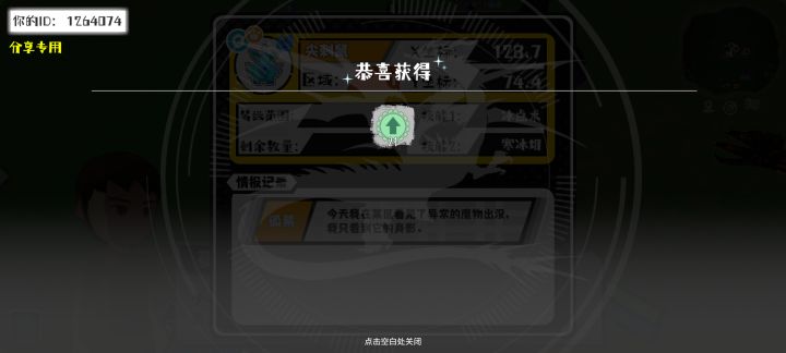 事件分享截图