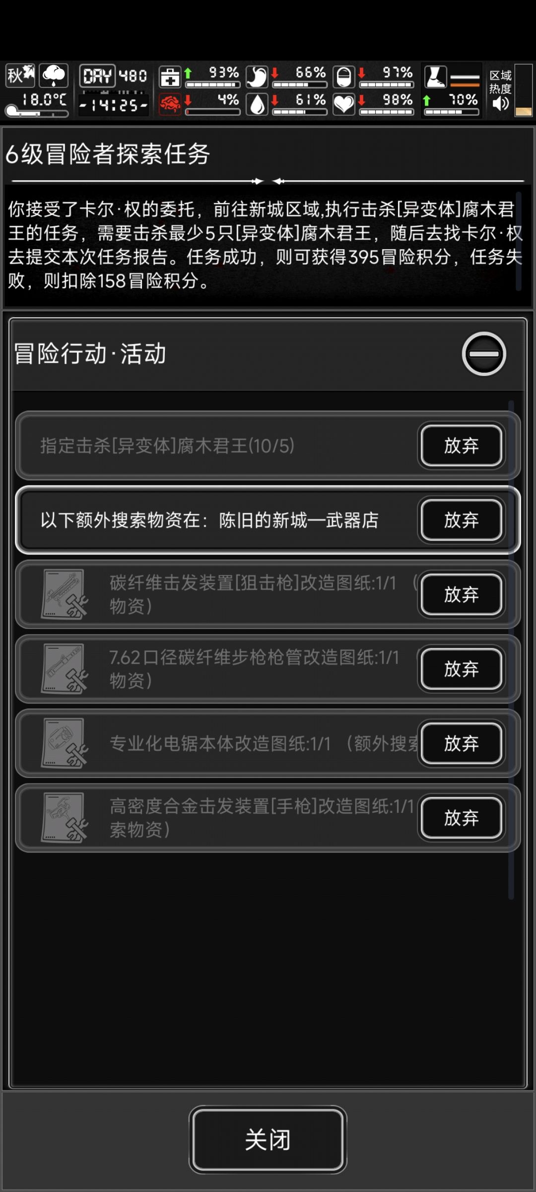 新城物资奖励找得到吗? 1