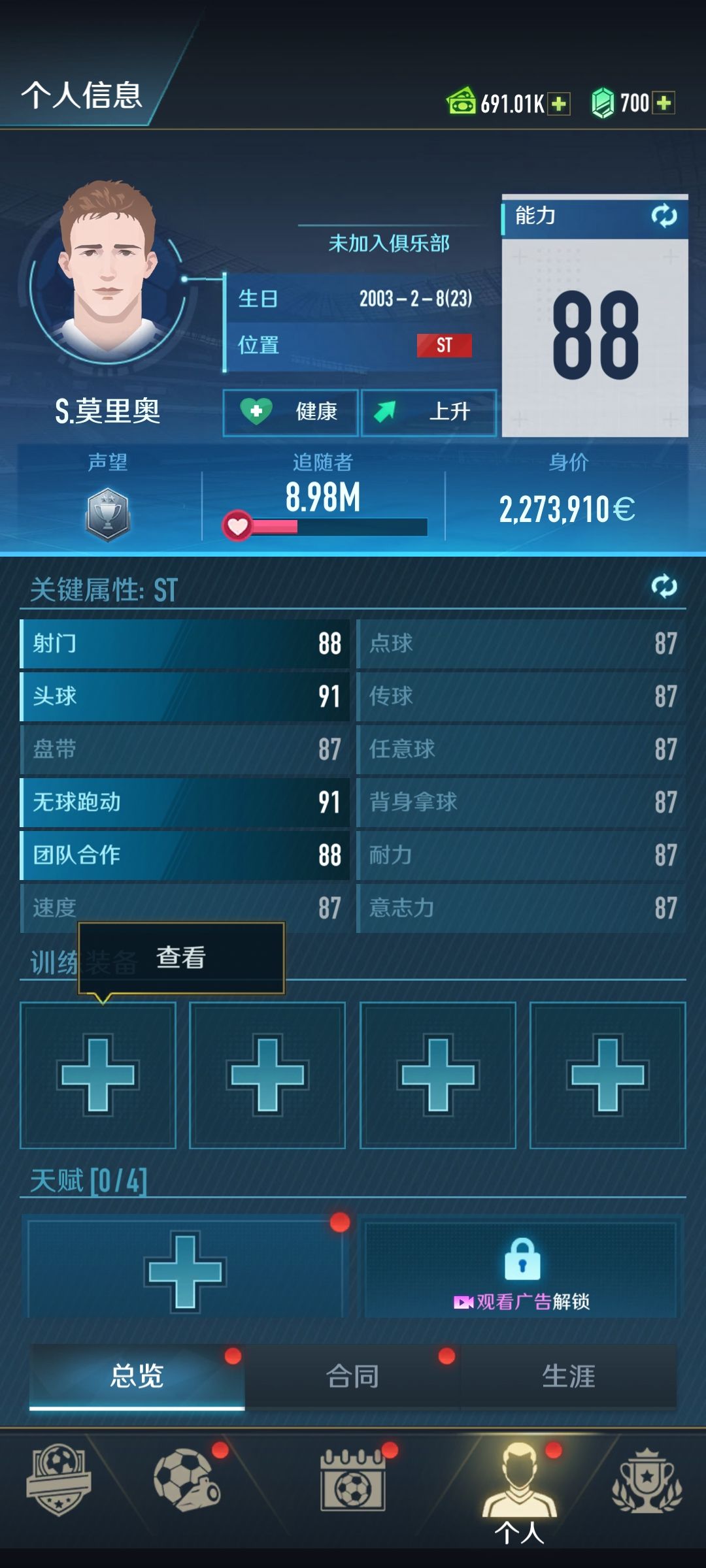 0参战的MVP 2