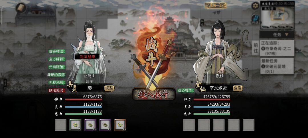 这就是睚眦义姐吗?筑基单挑登仙第一天骄 1