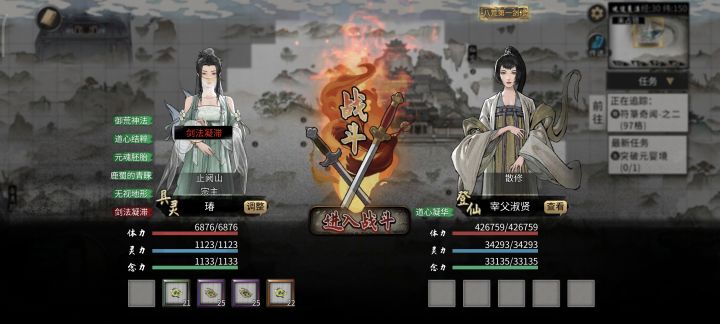 这就是睚眦义姐吗?筑基单挑登仙第一天骄截图