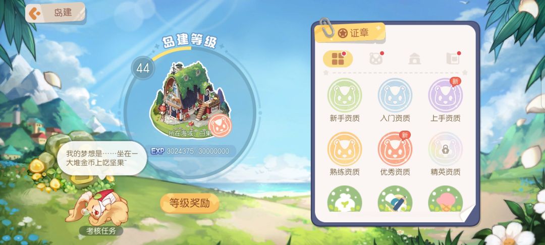 如何升级 2
