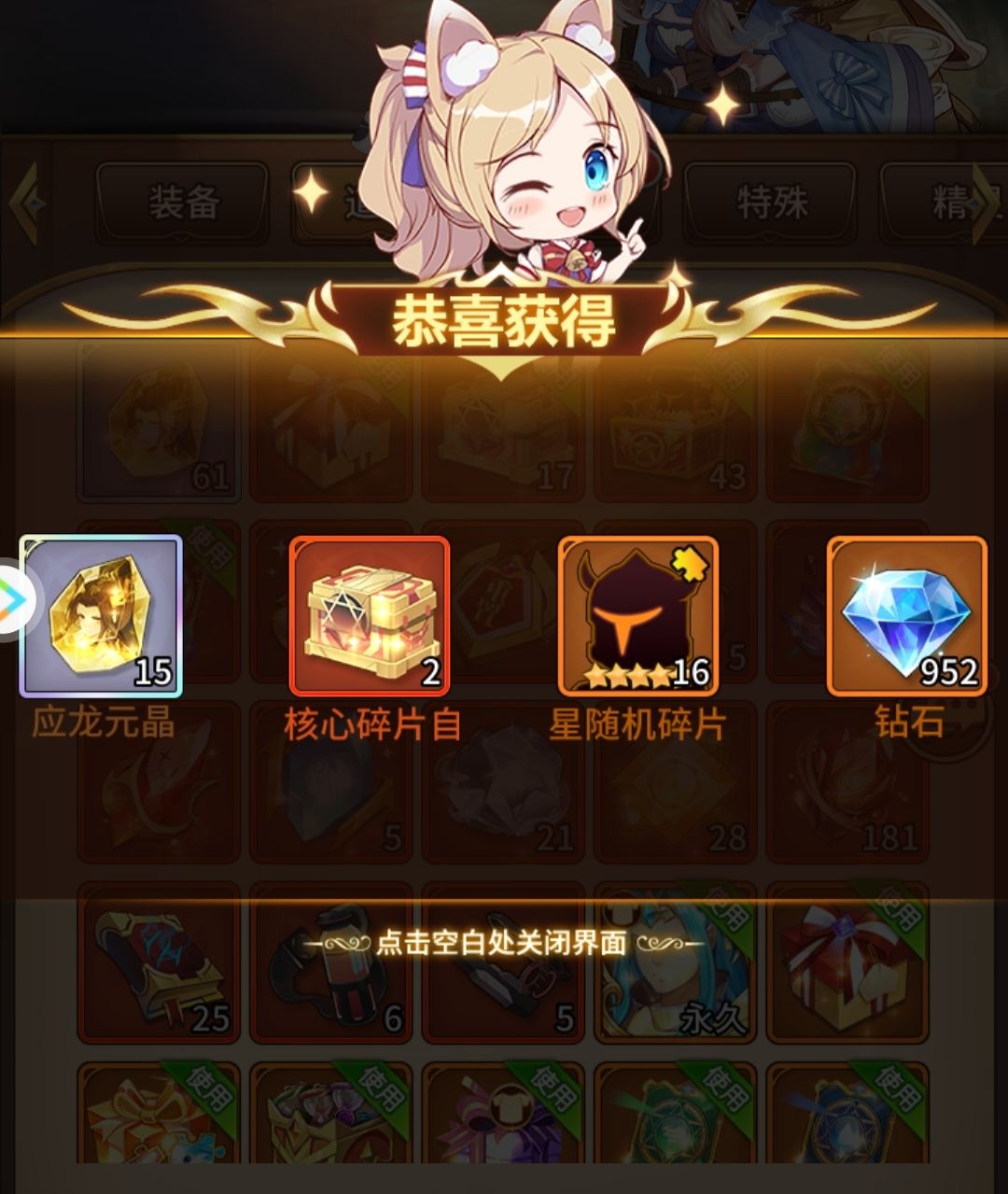 非酋终于欧了回：20箱子15元晶 2