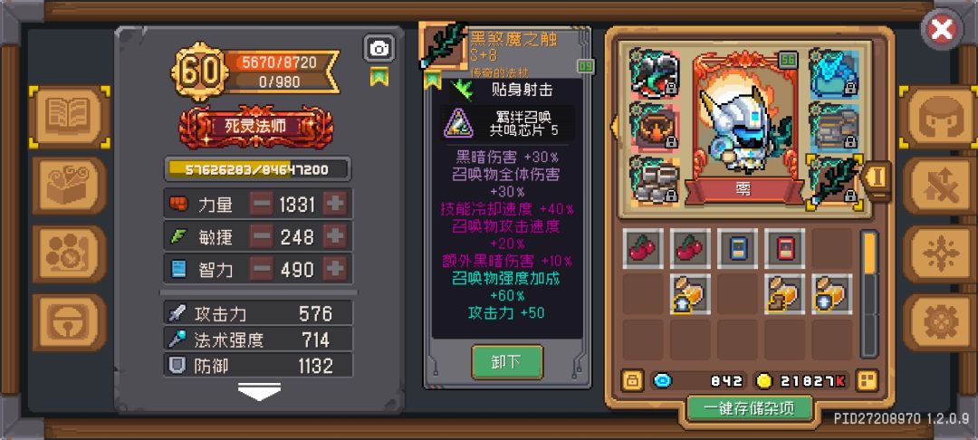 秒伤十亿死灵法师最强最详攻略 3