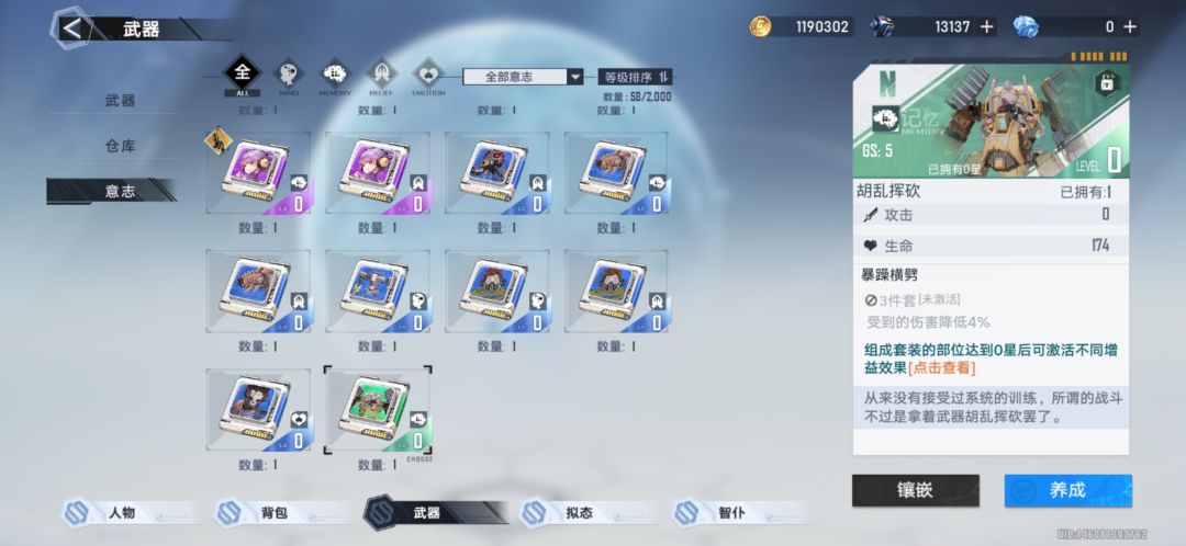 到现在才知道还有绿色的意志 1