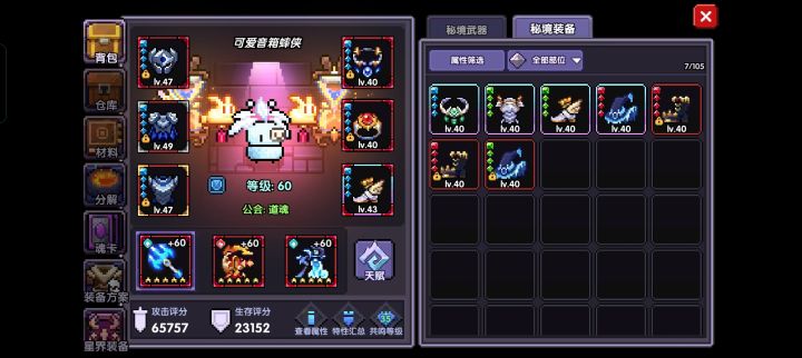 我把我勇者套给分了……截图