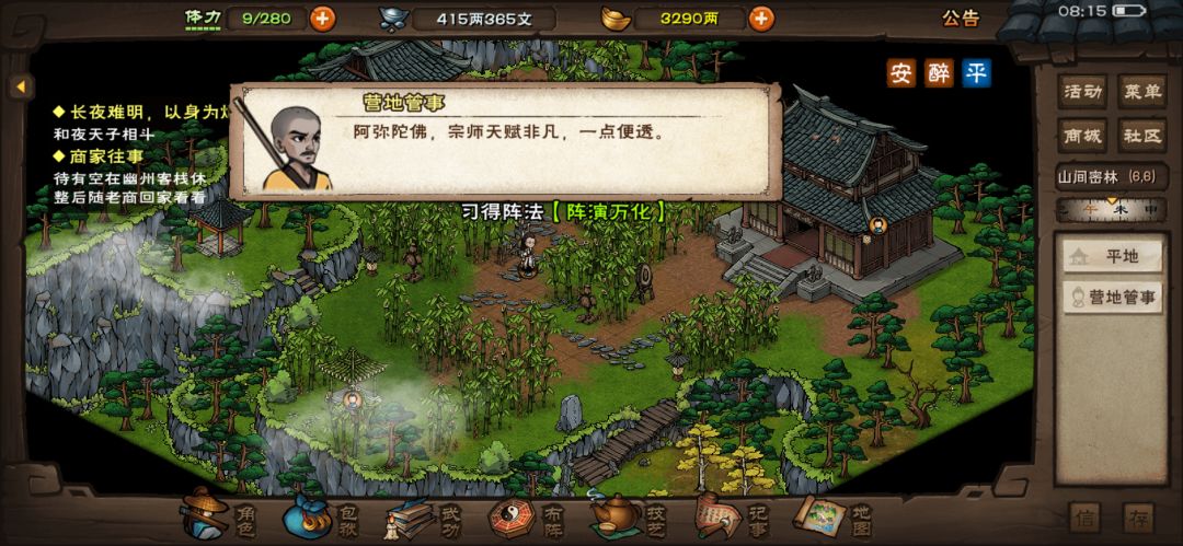 沉淀一月有余 6