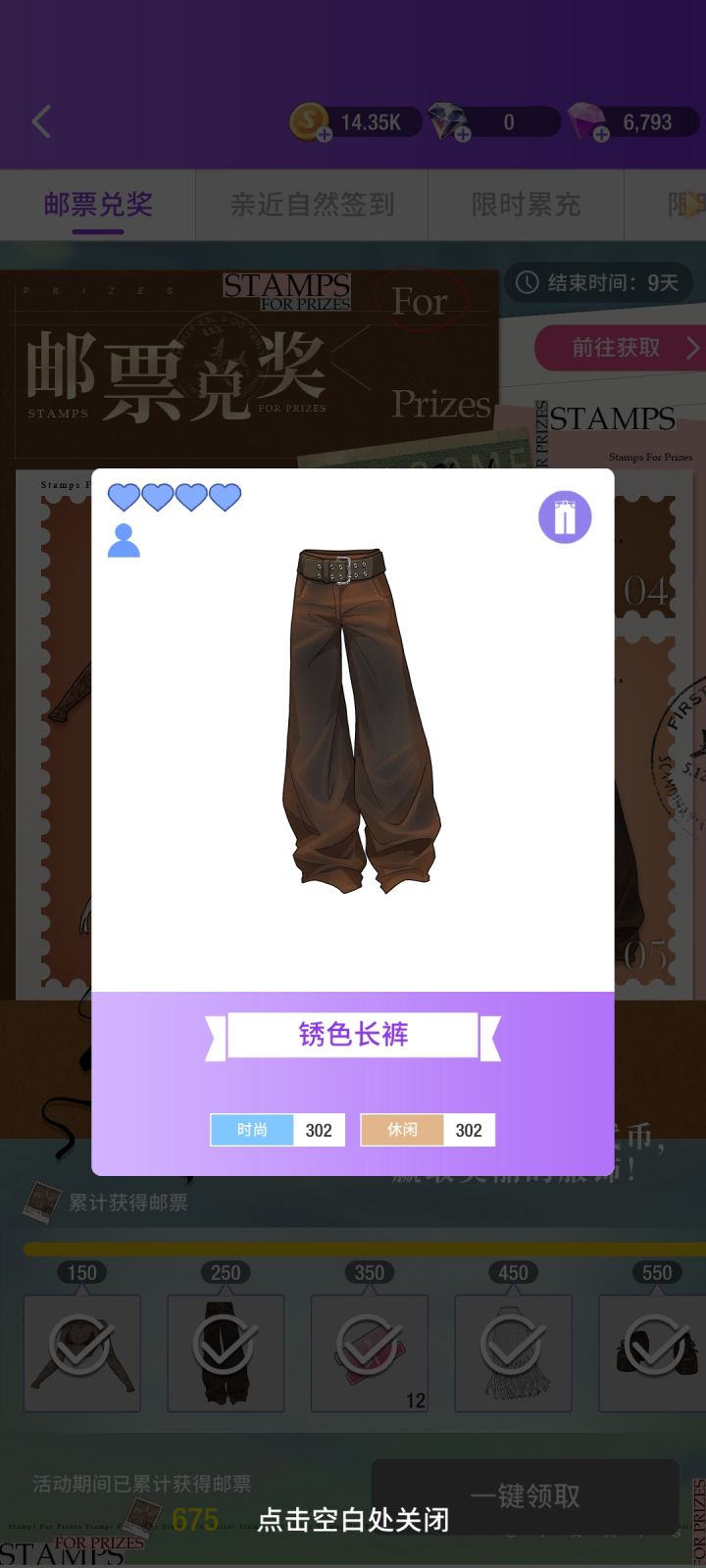 这个裤子我想让女生穿截图
