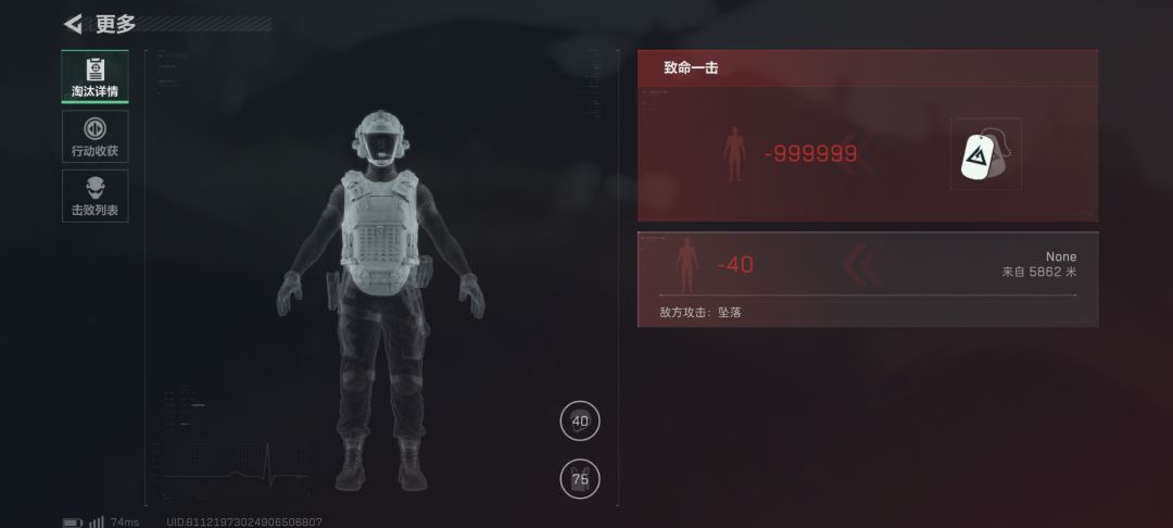 三角洲BUG 1