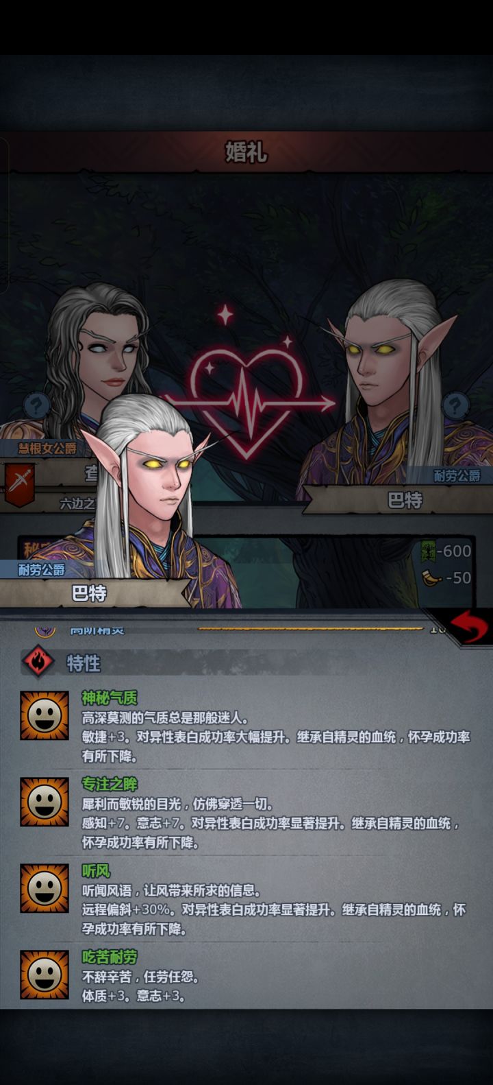 第一次联姻到三特精灵,结果是听风截图
