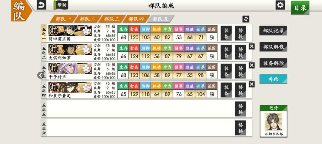 地下城验收 3