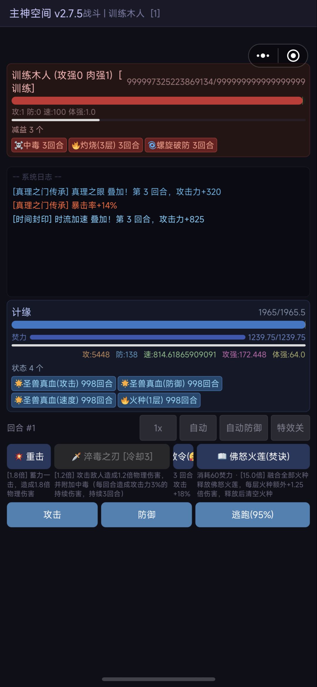 贤者貌似减CD会失效? 2