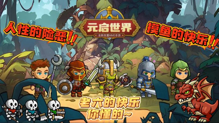 老六的快乐!你懂的~放置版魔兽太上头了!截图