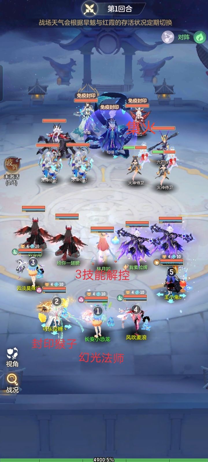 九霄7层,89级通关攻略 2